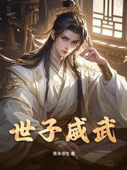 官道之巔