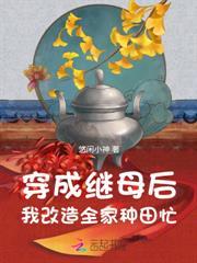 崽崽五歲半，搬空土匪庫房去逃荒