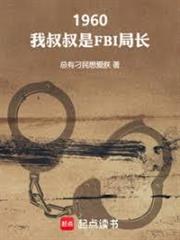混在美墨邊境當警察