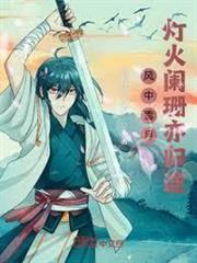 秦時：從夜宿寢宮開始長生