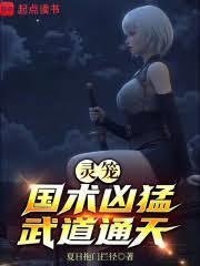 靈籠：國術兇猛，武道通天