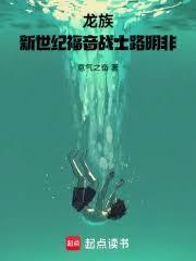 龍族：新世紀福音戰士路明非