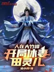 凡人：開局收韓立為徒