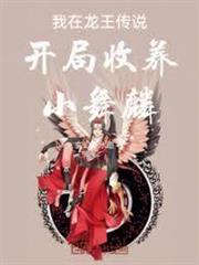 我是人族大領主