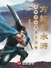大明：本王的藩地大億點很正常吧