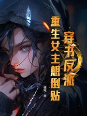 辜負全世界後，你告訴我她們都是真的？
