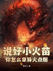 邀演無用的丈夫，我靠破防成頂流