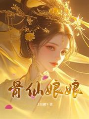 蠱仙娘娘