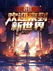 歡迎來到，我的劇本世界