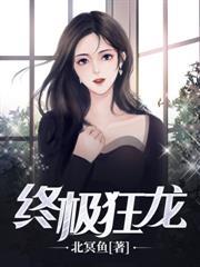 空姐愛上我