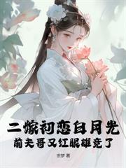嬌軟嚮導帶空間，九個哨兵爭瘋啦
