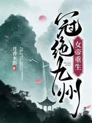 彈幕護體！修真界大佬爭著強寵她！