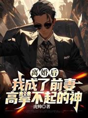 在高武世界擺攤，一碗抄手饞哭女武神！