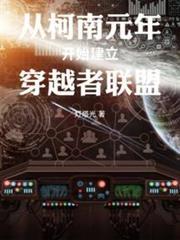 戰力學不存在的無限流世界