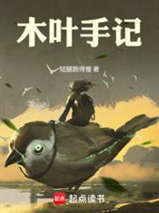 木葉手記