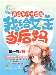 七零，易孕假千金嫁絕嗣真京少贏麻了