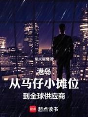 沒人比我更懂港島江湖