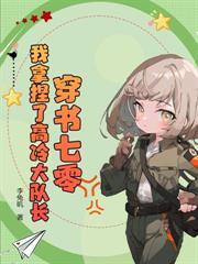 八零返城，靠前婆婆心聲高嫁了