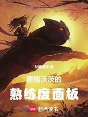 霍格沃茨的學習面板