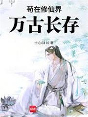 凡人：成了韓立金手指