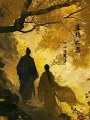藍鴞之戀