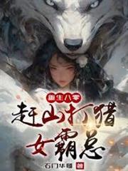 我在長白山靠狗群趕山