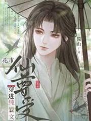 本魔尊女裝只有一次！