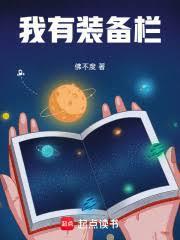 我有裝備欄