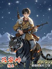 手握空間，稱霸興安嶺