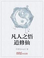 苟在志怪世界閱讀成聖