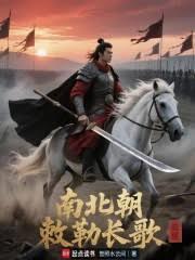 明末：從九品典史開始覆明滅清