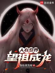 人在忍界，望祖成龍