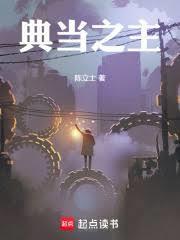典當之主