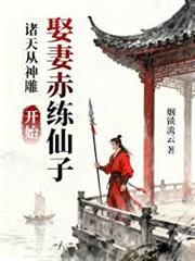 穿越神鵰，我兒楊過！