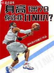 NBA：重生雄鹿，先解僱經紀人