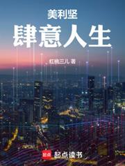 美利堅：目標掀翻洛克菲勒
