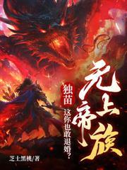 宗門垂釣二十年，出世即仙帝！