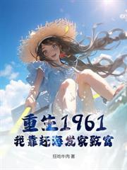 每日情報，重返60的我帶嬌妻糧肉滿倉