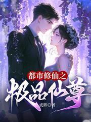 我的道侶是諸天第一女帝