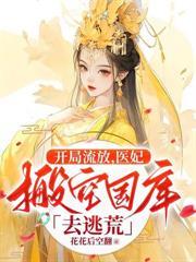 王府里來了個撿破爛的崽崽