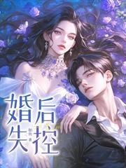 結婚三年不同房，離婚後她顯懷了