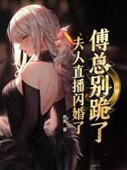 啞巴小嚮導，被七個頂級哨兵纏上了