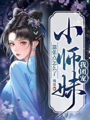 仙界第一，但撿了五個瘋批