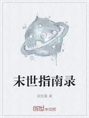 末世：擁有分身的我絕不會死