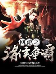 什麼主神，我這是正經遊戲