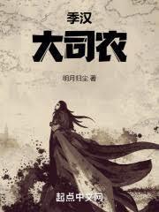 重生，我讓三國進入蒸汽時代