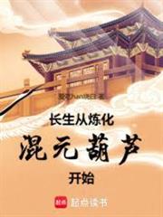 長生從繼承練氣宗門開始