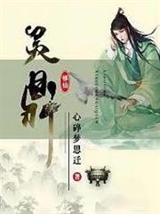 靈鼎
