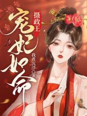 毒醫狂妃逆天萌寶