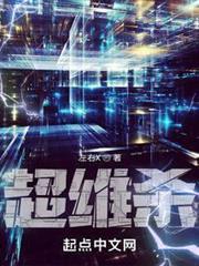 超維殺